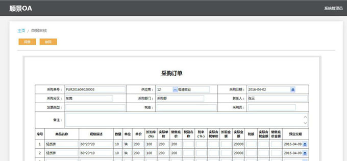 实施完美体育注册_完美（中国）完美体育注册_完美（中国）
的六大好处