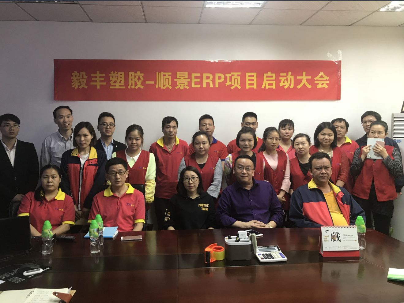 祝贺东莞毅丰塑胶签约顺景完美体育注册_完美（中国）
