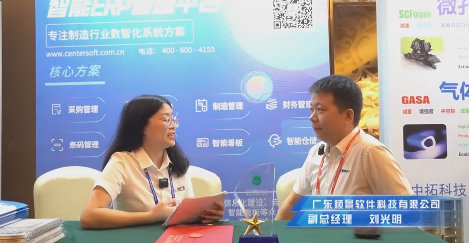 顺景—专注制造业数智化完美体育注册_完美（中国）
解决方案，业绩实现逐步增长